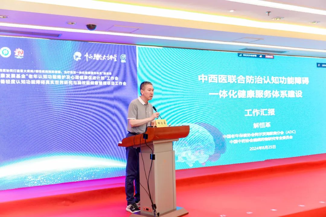 核心在是否造成了干擾丨解恒革教授詳解認知功能障礙與老年癡呆的區別